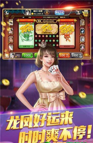 皇朝棋牌