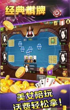 芳村花园棋牌