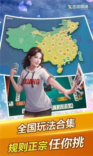 之子乐棋牌