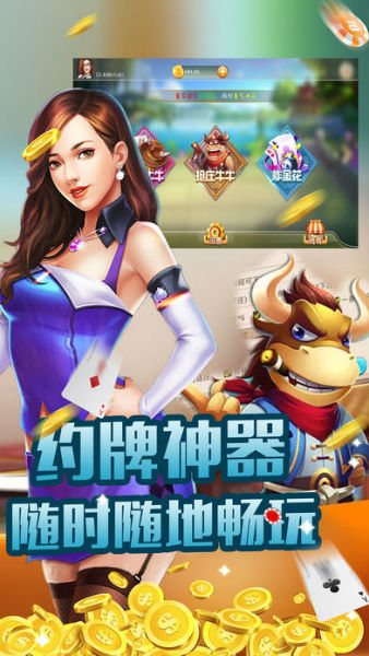 抢庄斗牛看四张