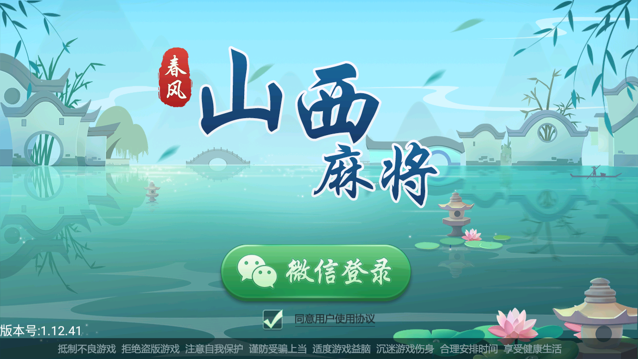 傲人沈阳麻将