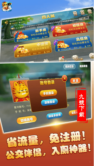 欢乐斗牛