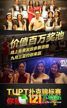 悠闲麻将