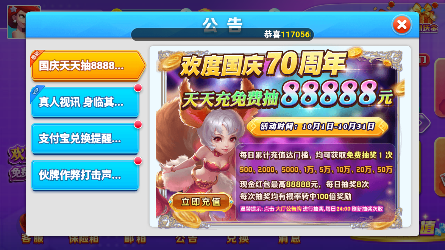 众合棋牌