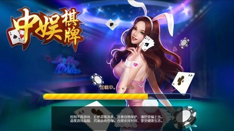 瑞安麻将