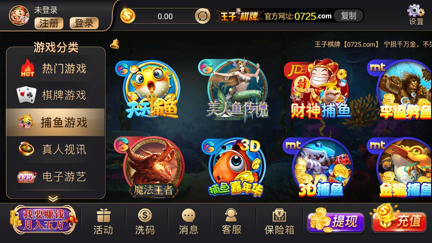 金银花棋牌