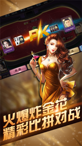顶流棋牌