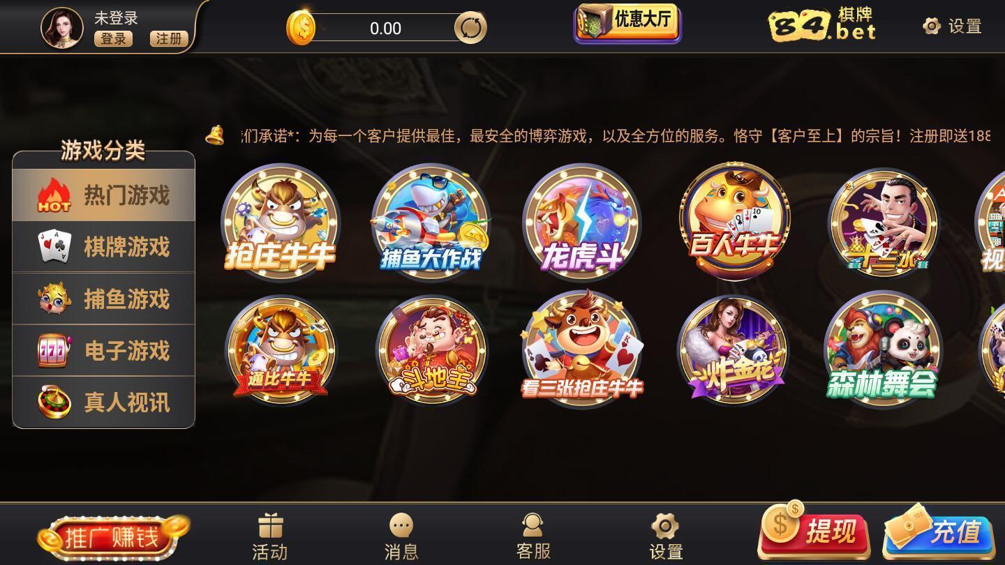 奇迹