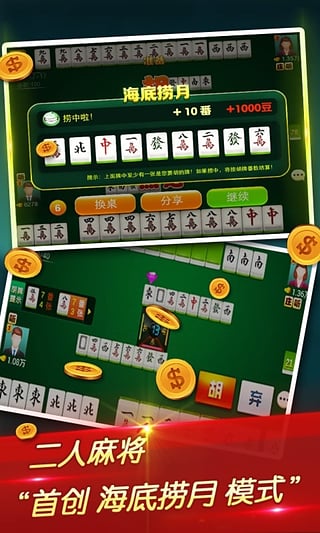猫眼棋牌