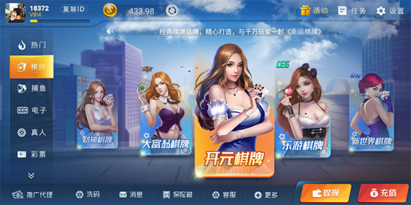 掌心荆州麻将