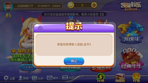 群友捕鱼