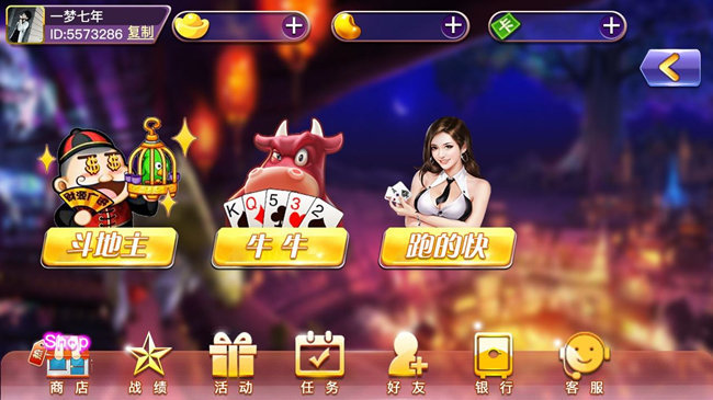 天地汇棋牌