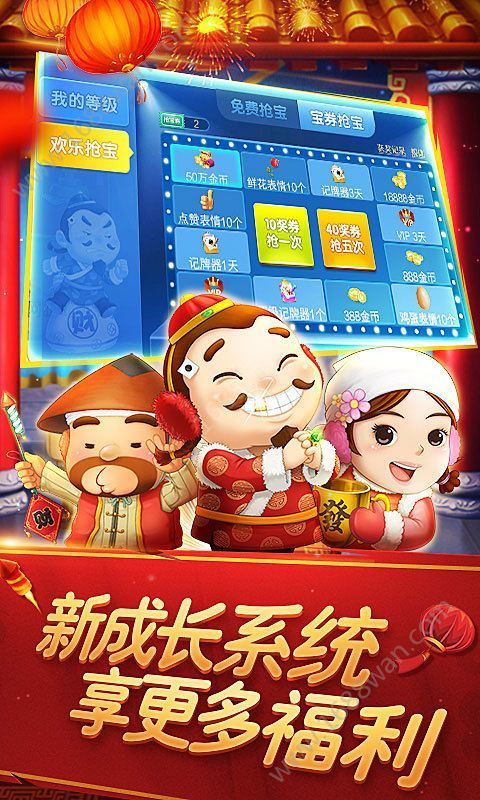 金花抢庄