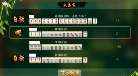 淮滨麻将