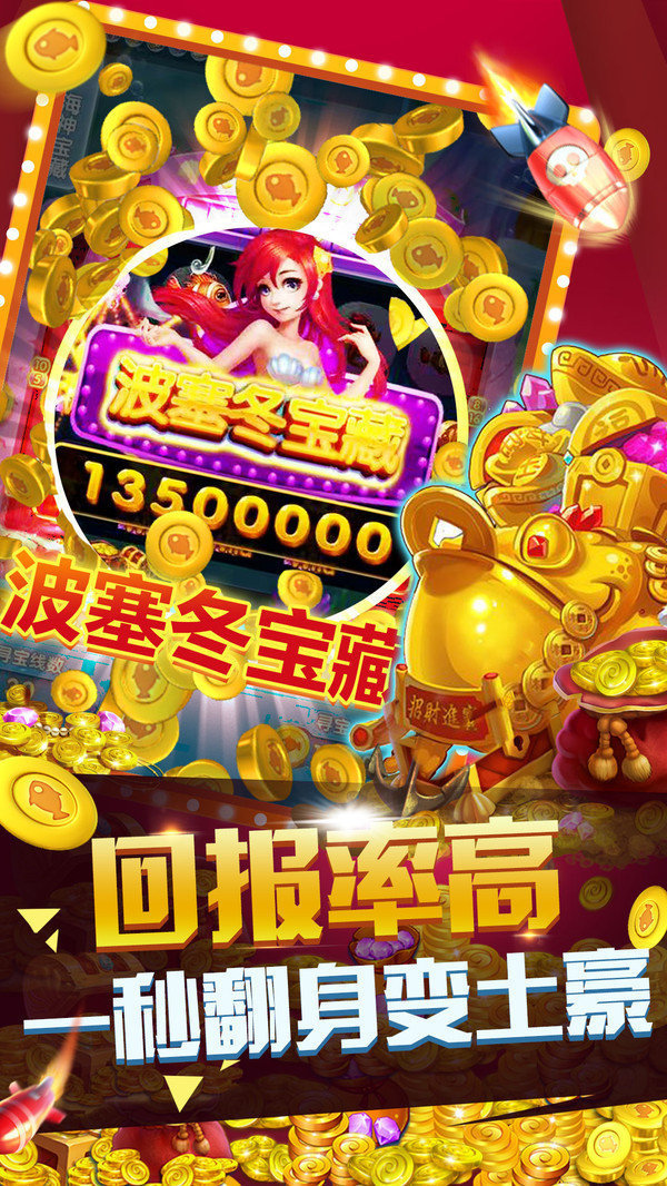 星力九代捕鱼