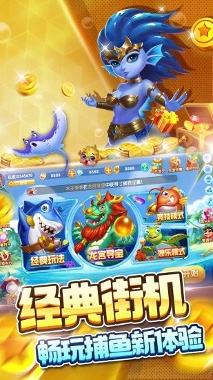街机超级
