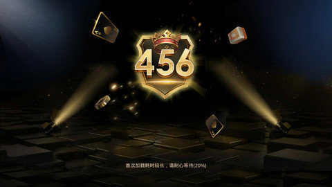 456电玩