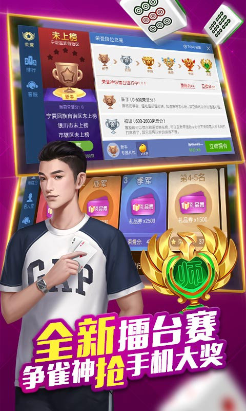 微乐宁夏麻将