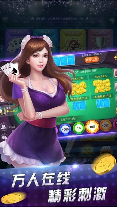 帝王棋牌