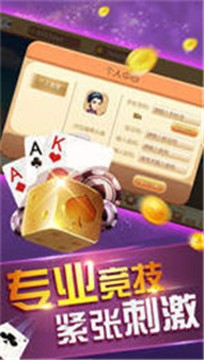 转转跑胡子