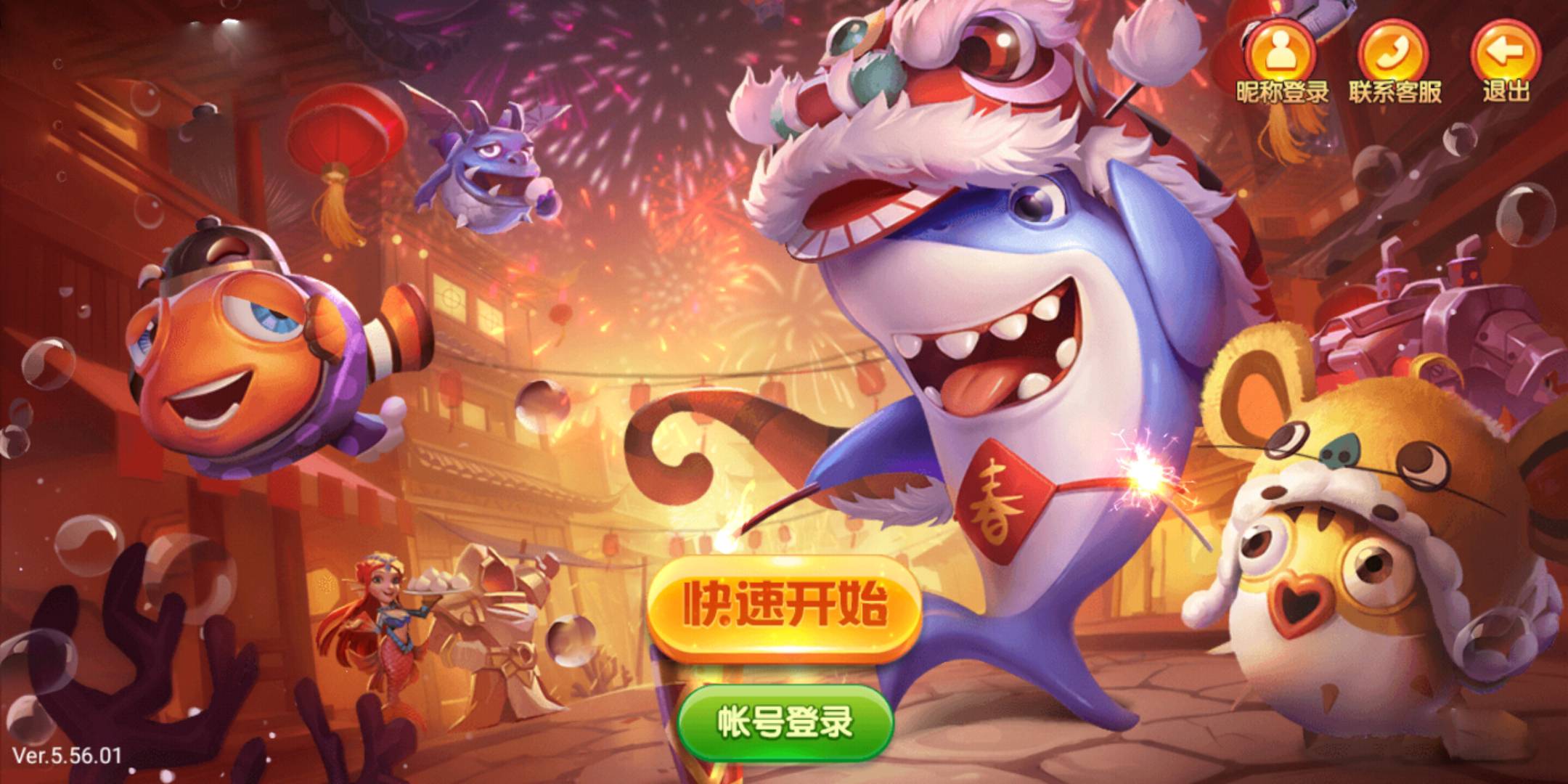 大神捕鱼