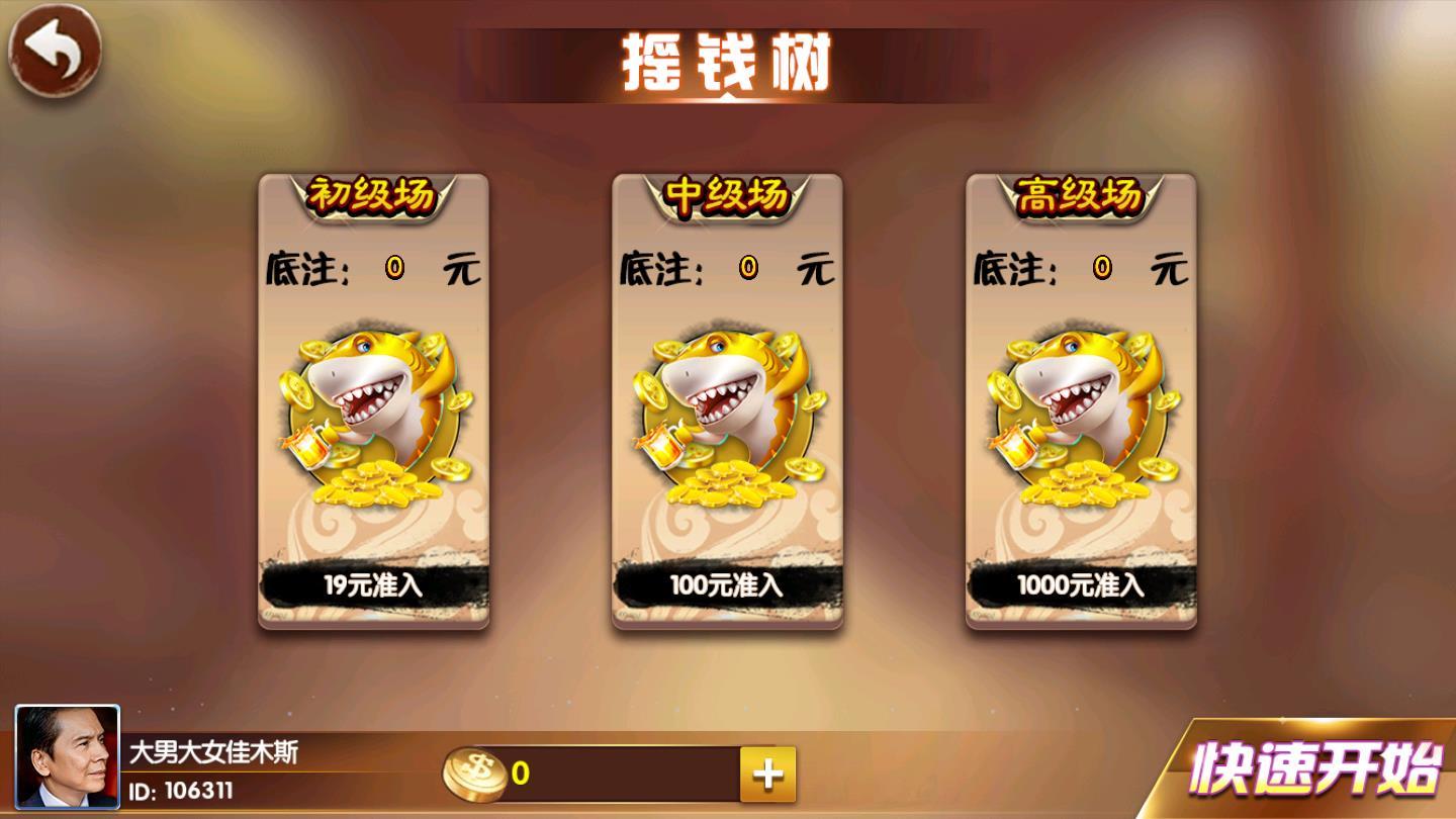 了不起棋牌