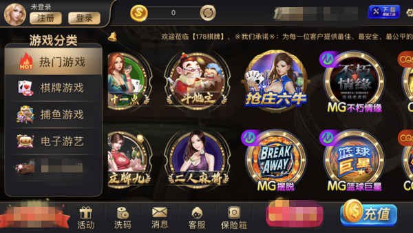 178cc棋牌