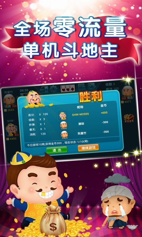 金顶棋牌