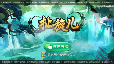 成都扯旋