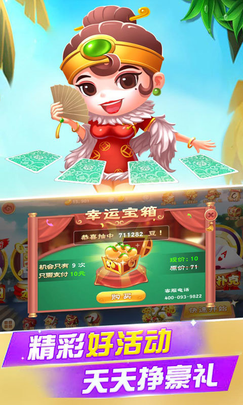 众赢天下游戏
