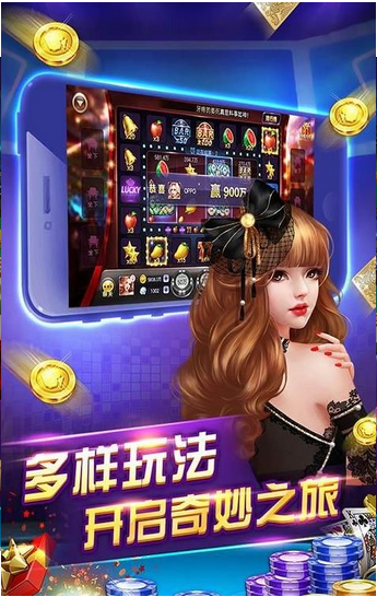 欧乐棋牌