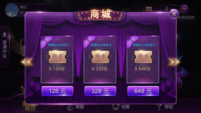 玄武大厅