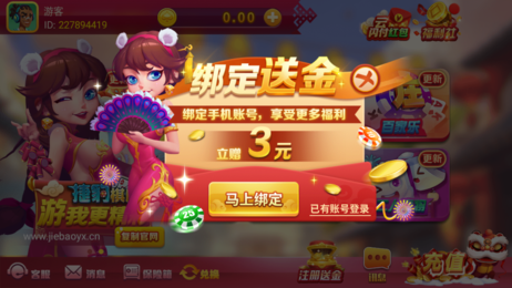 捷豹棋牌