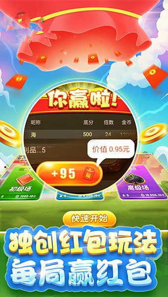 和汇圣棋牌