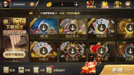 金虎棋牌