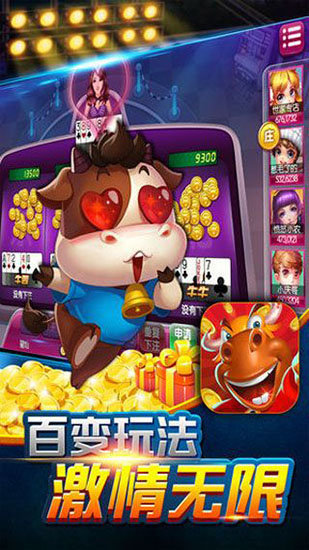 导游众乐牛牛