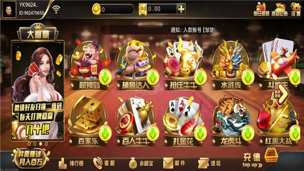 宏图棋牌