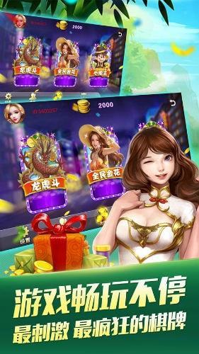 君临天下