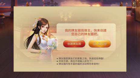 滦平麻将