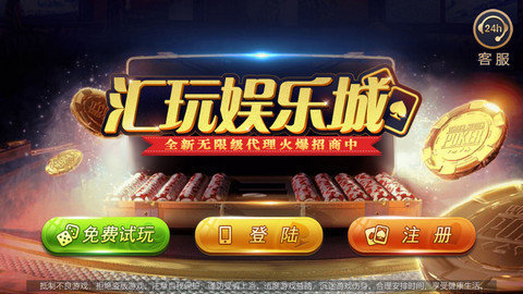 汇玩娱乐