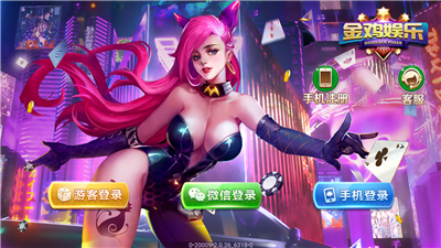 金鸡娱乐