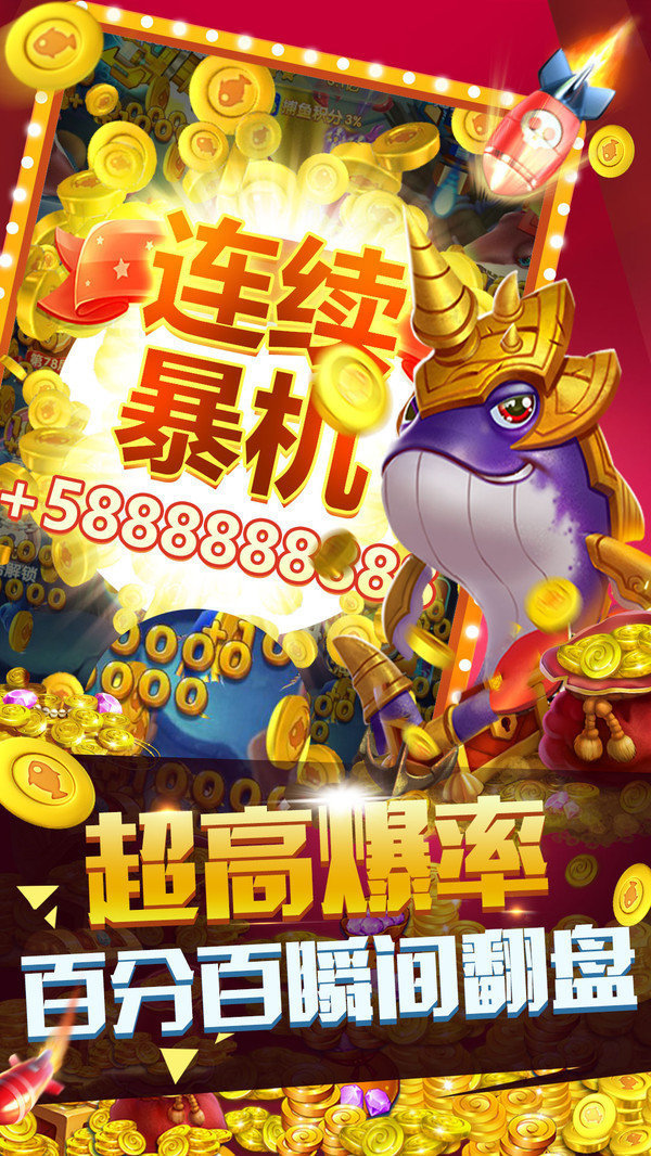 星力九代捕鱼
