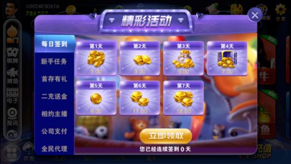 广发棋牌