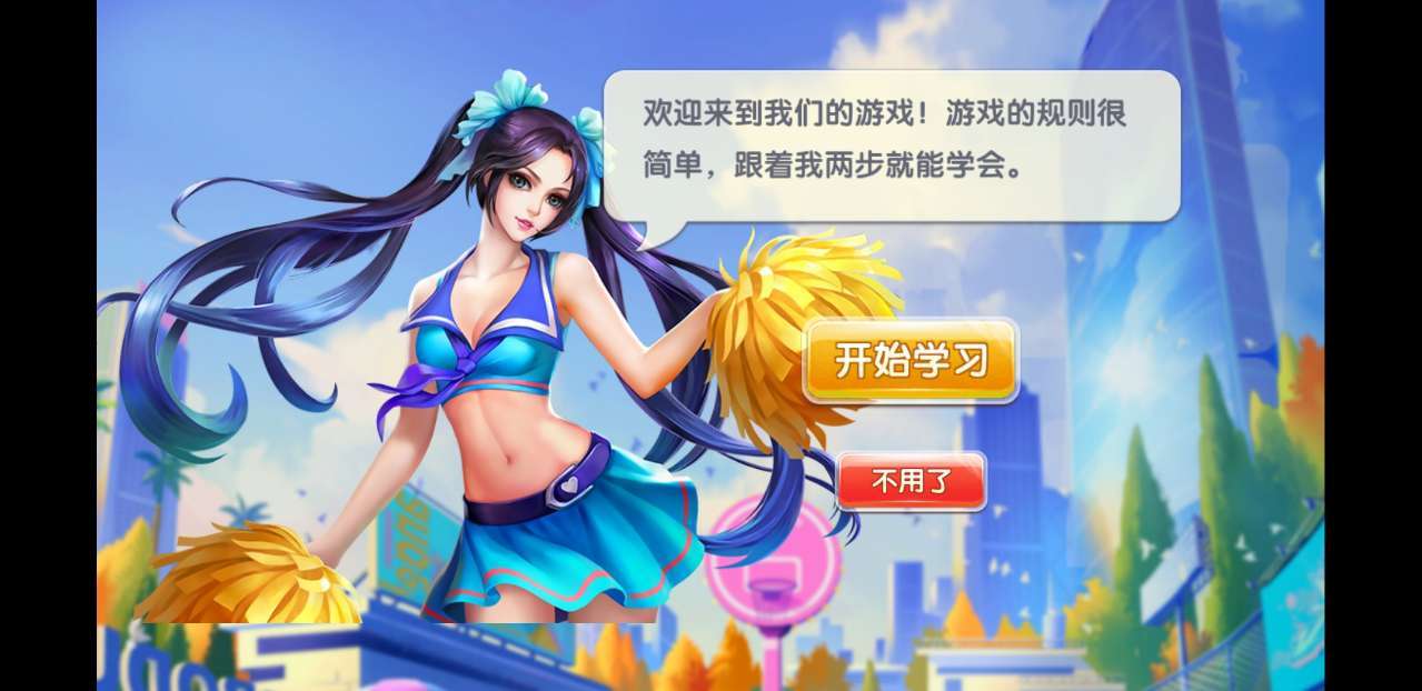 水果乐游3期