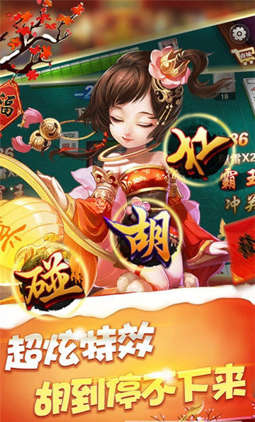 微乐麻将