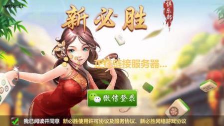新必胜俱乐部