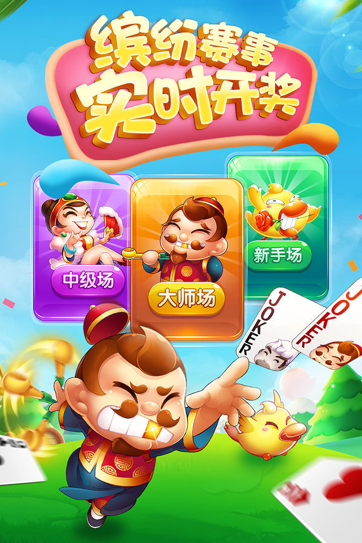 朋游棋牌