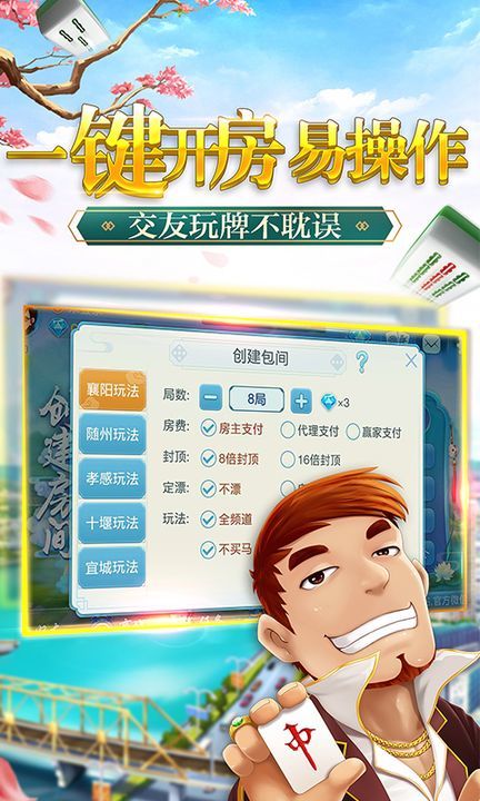 斗棋荆门晃晃