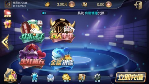大红鹰棋牌