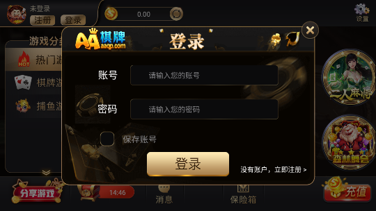 aa棋牌